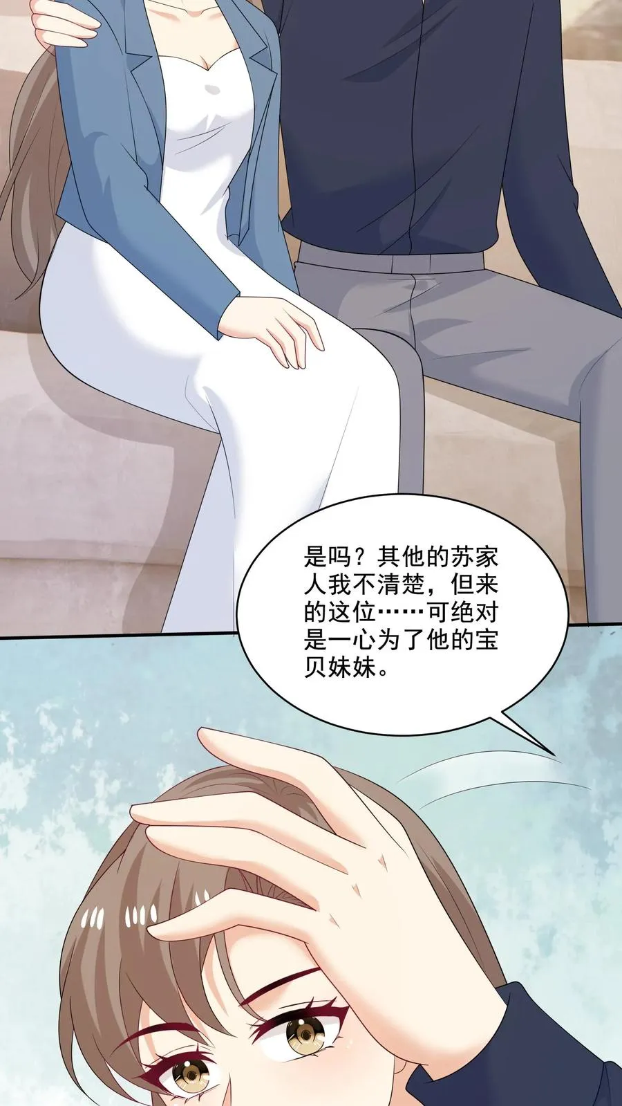 第221话 在意的事 第18页