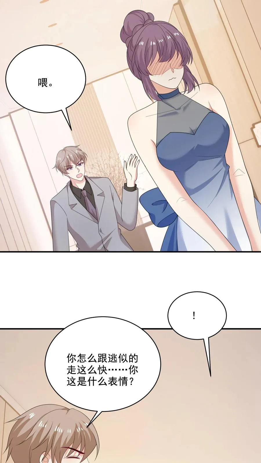第221话 在意的事 第20页