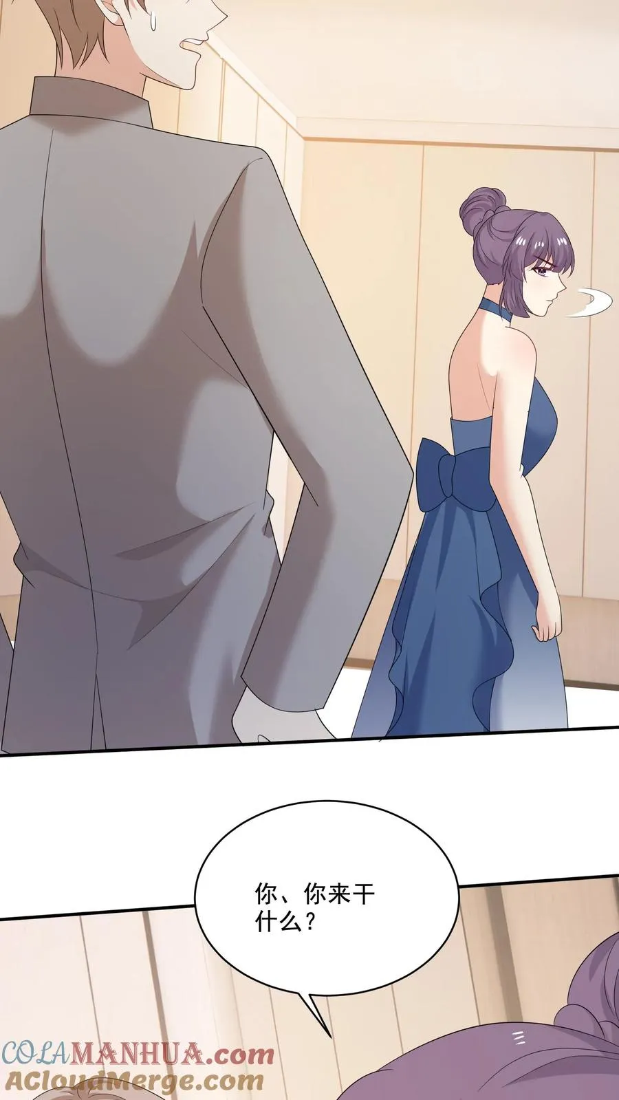 第221话 在意的事 第21页