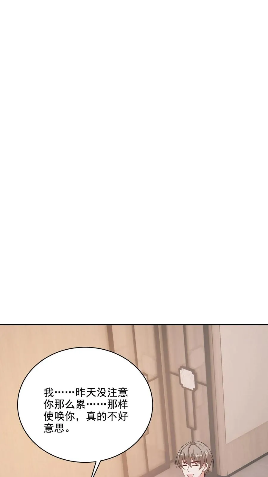第221话 在意的事 第24页
