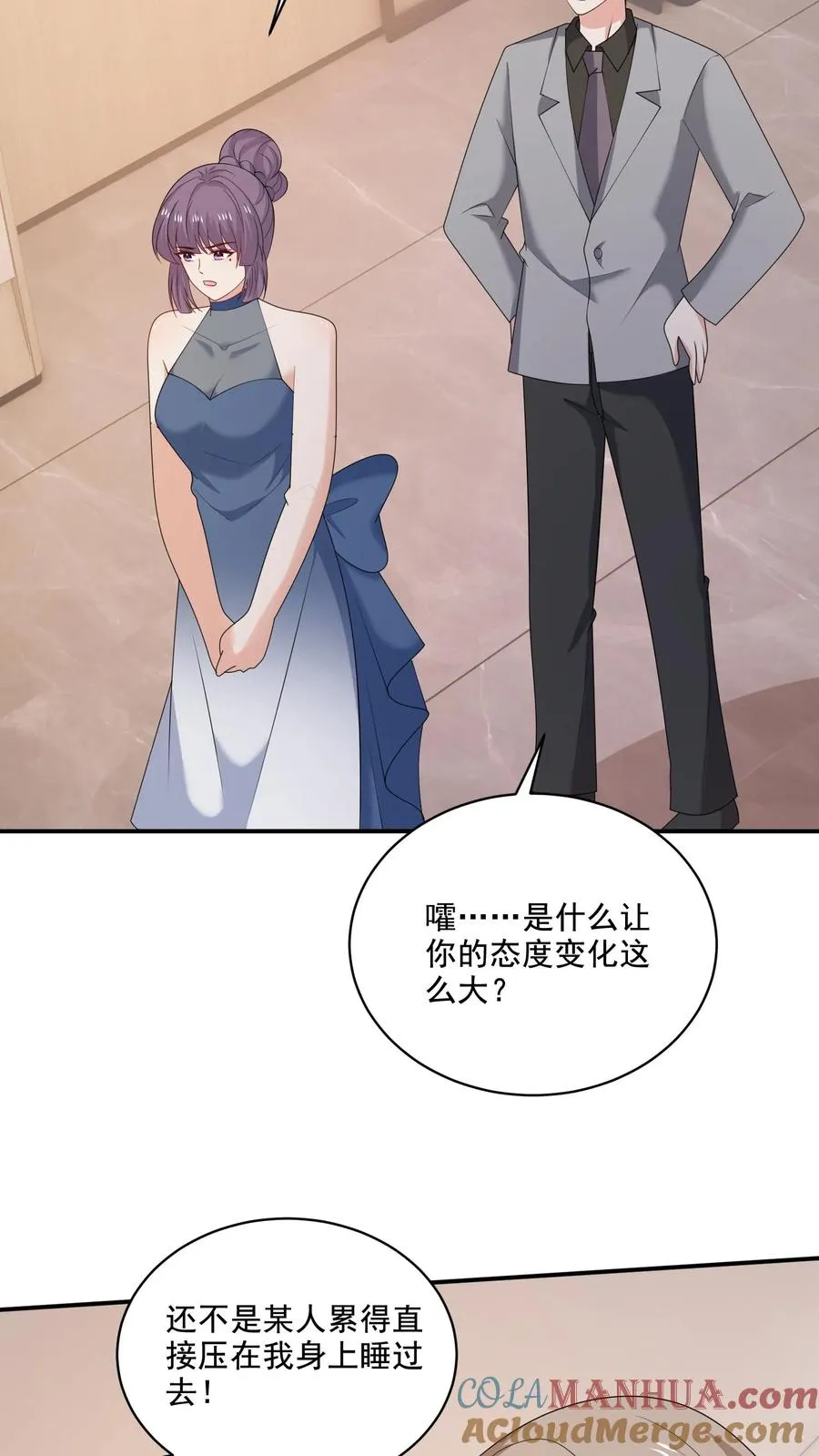 第221话 在意的事 第25页