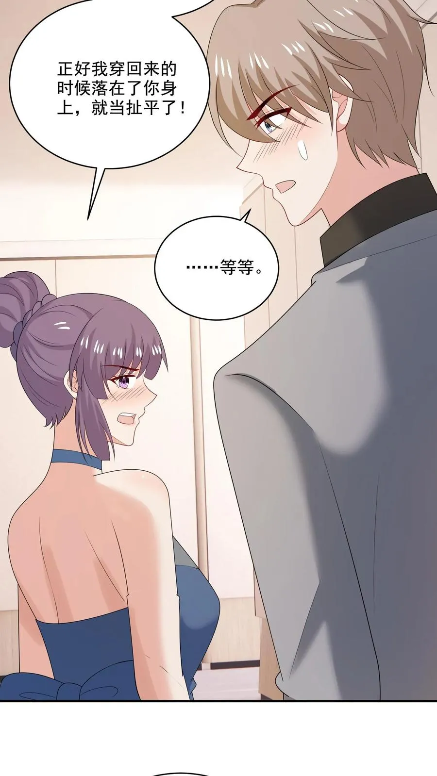 第221话 在意的事 第26页