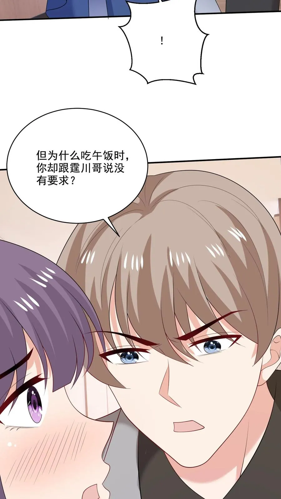 第221话 在意的事 第28页