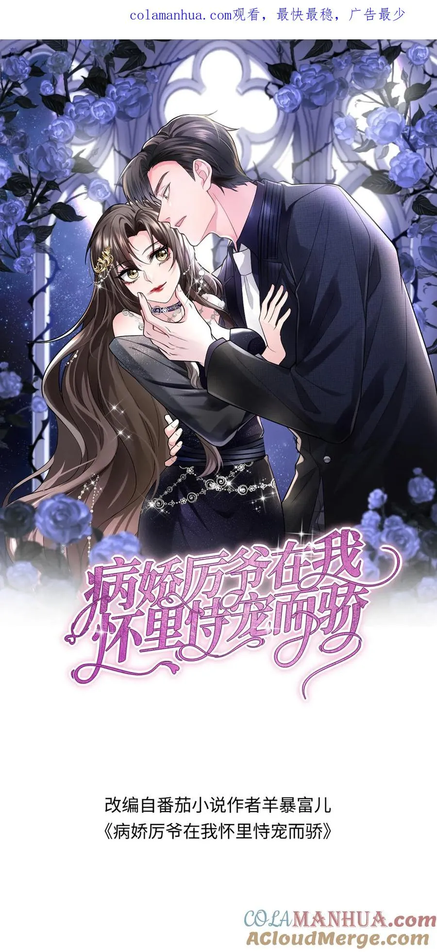 第222话 隔阂与团聚 第1页