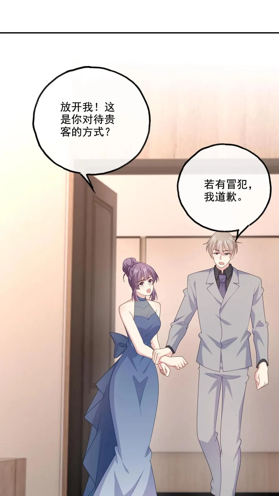 第222话 隔阂与团聚 第2页