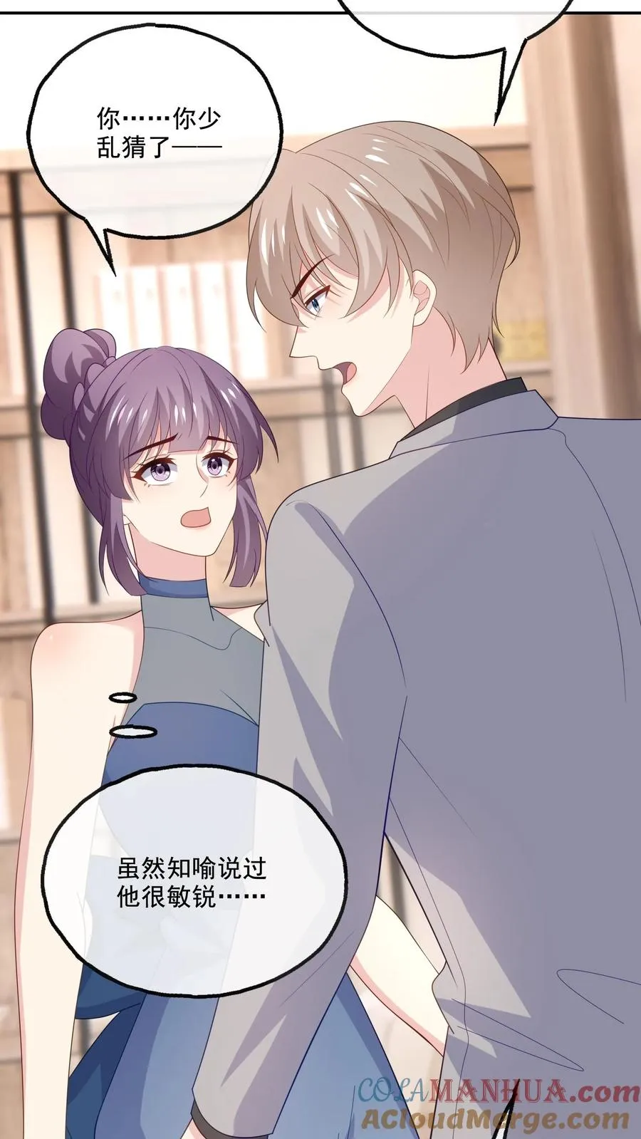 第222话 隔阂与团聚 第7页