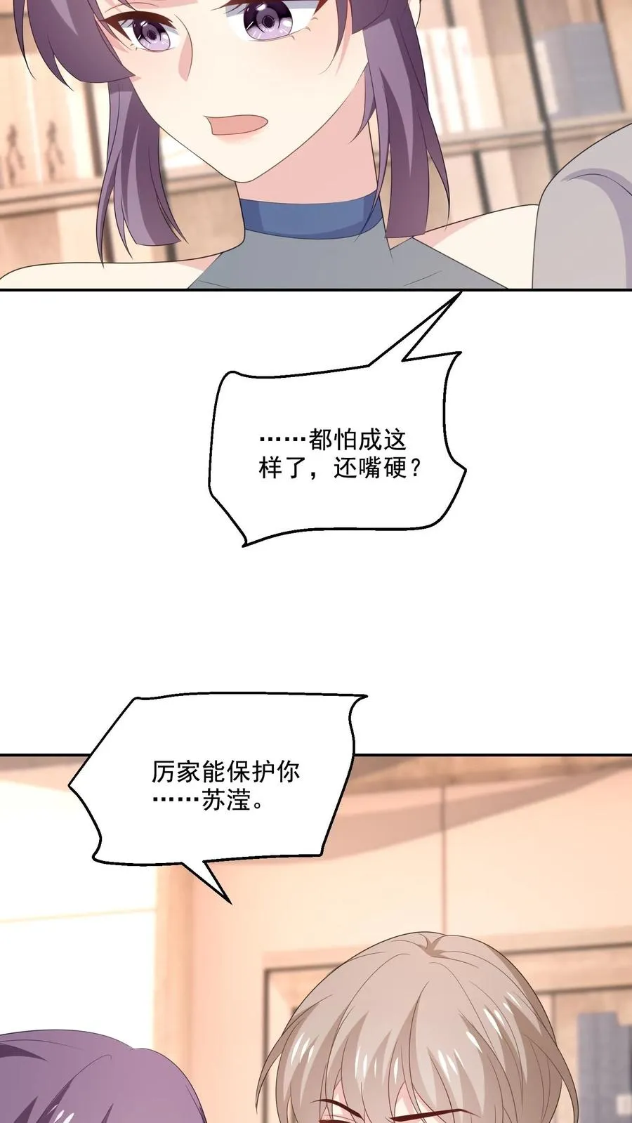 第222话 隔阂与团聚 第10页