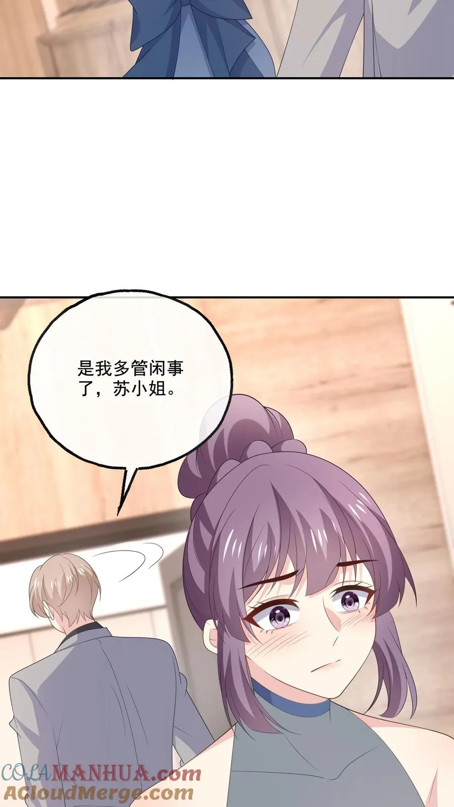 第222话 隔阂与团聚 第15页