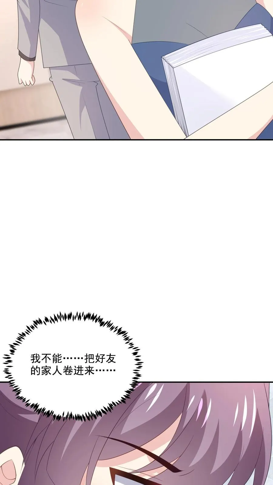 第222话 隔阂与团聚 第16页