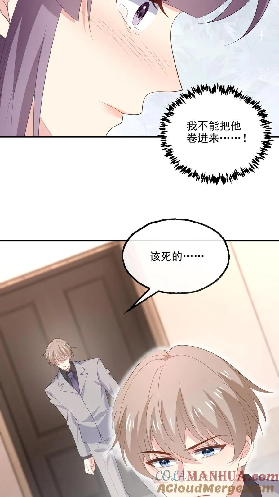 第222话 隔阂与团聚 第17页