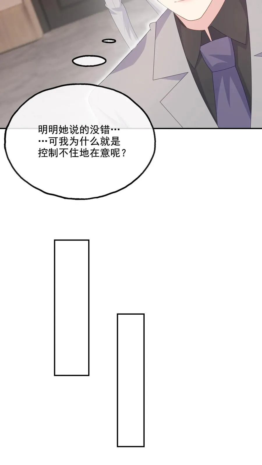 第222话 隔阂与团聚 第18页
