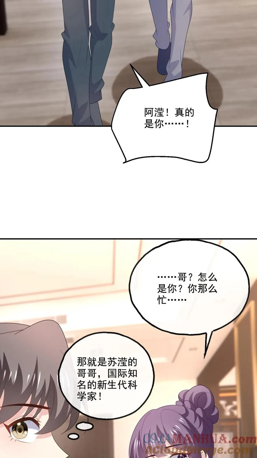 第222话 隔阂与团聚 第23页