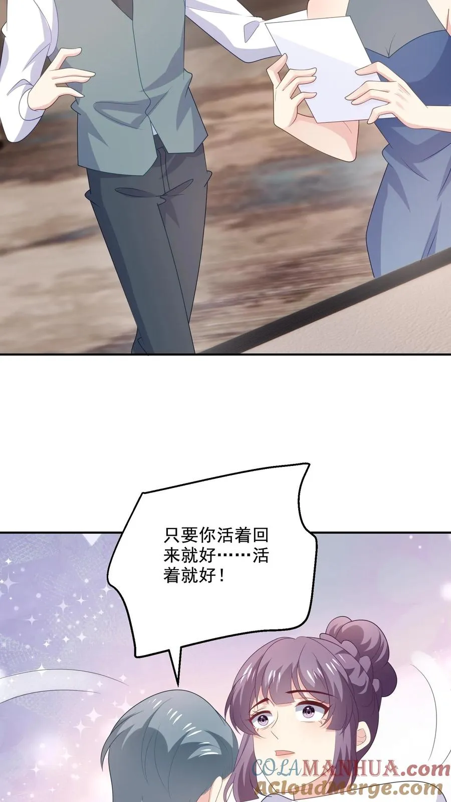 第222话 隔阂与团聚 第25页
