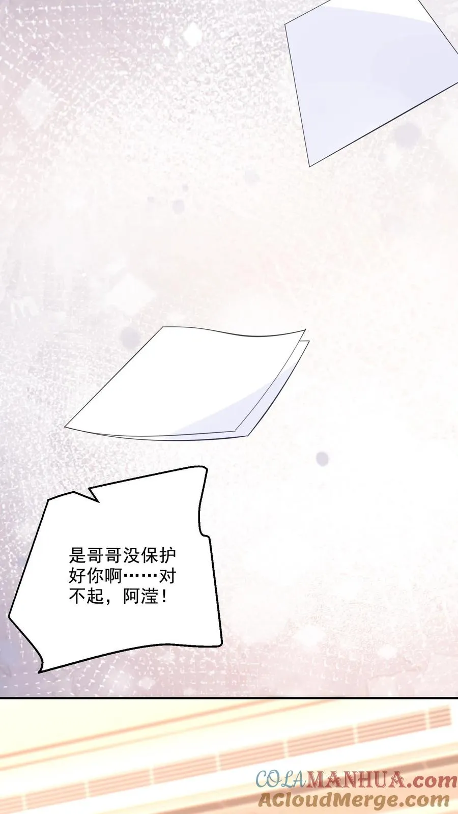 第222话 隔阂与团聚 第27页