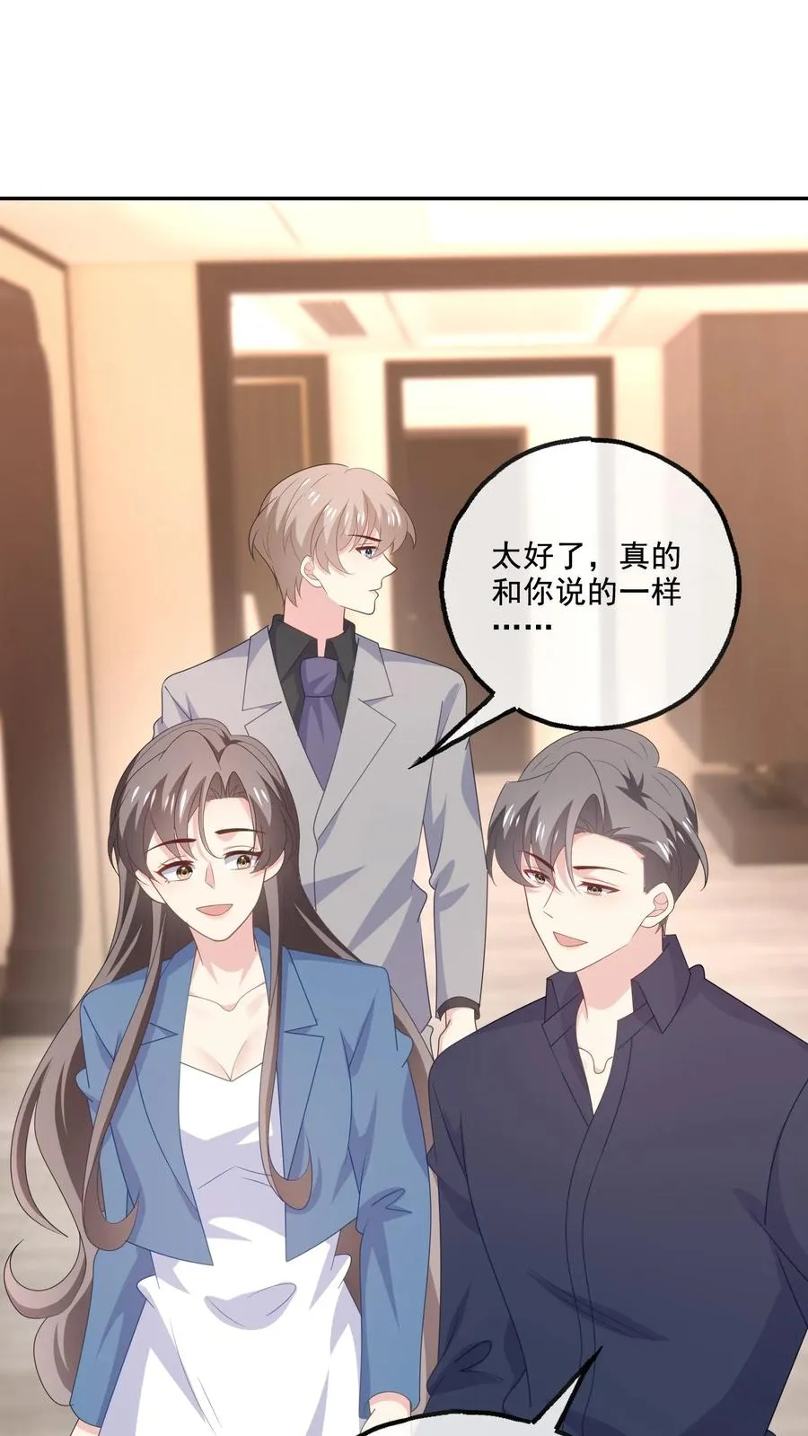 第222话 隔阂与团聚 第30页