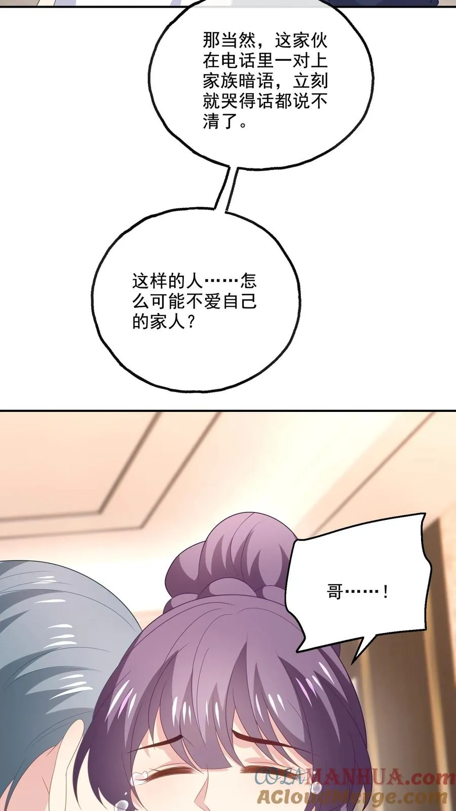 第222话 隔阂与团聚 第31页