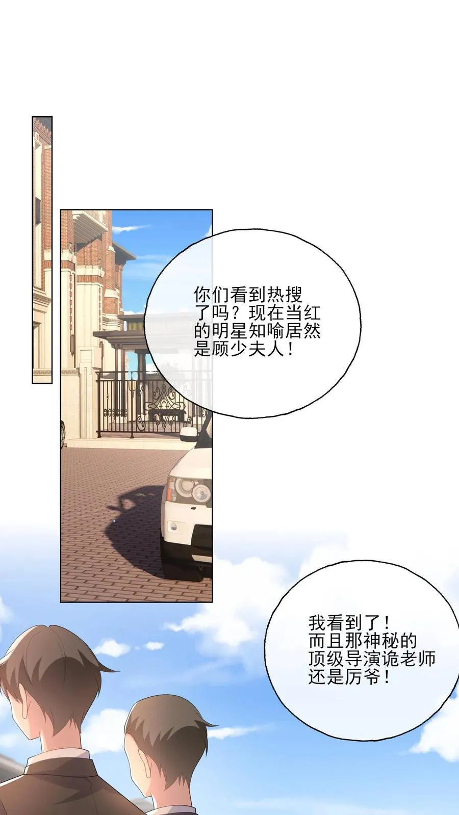 第223话 同为主人格 第2页