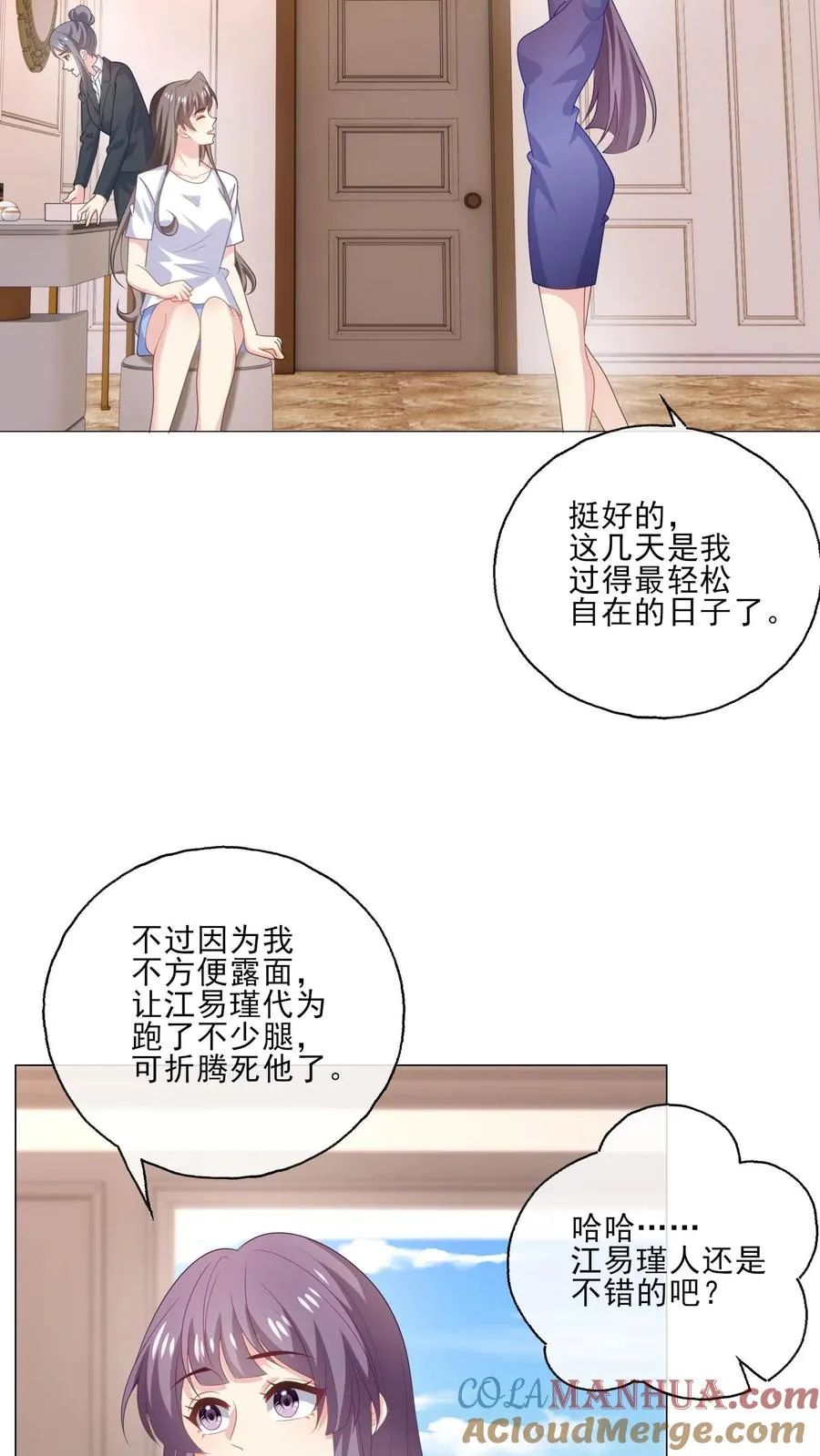 第223话 同为主人格 第7页