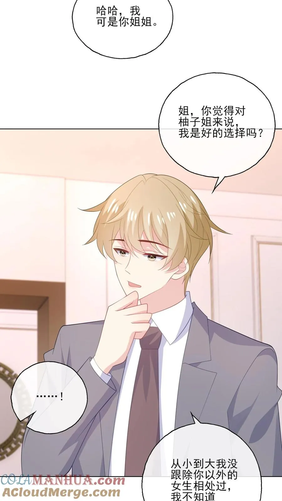 第223话 同为主人格 第13页