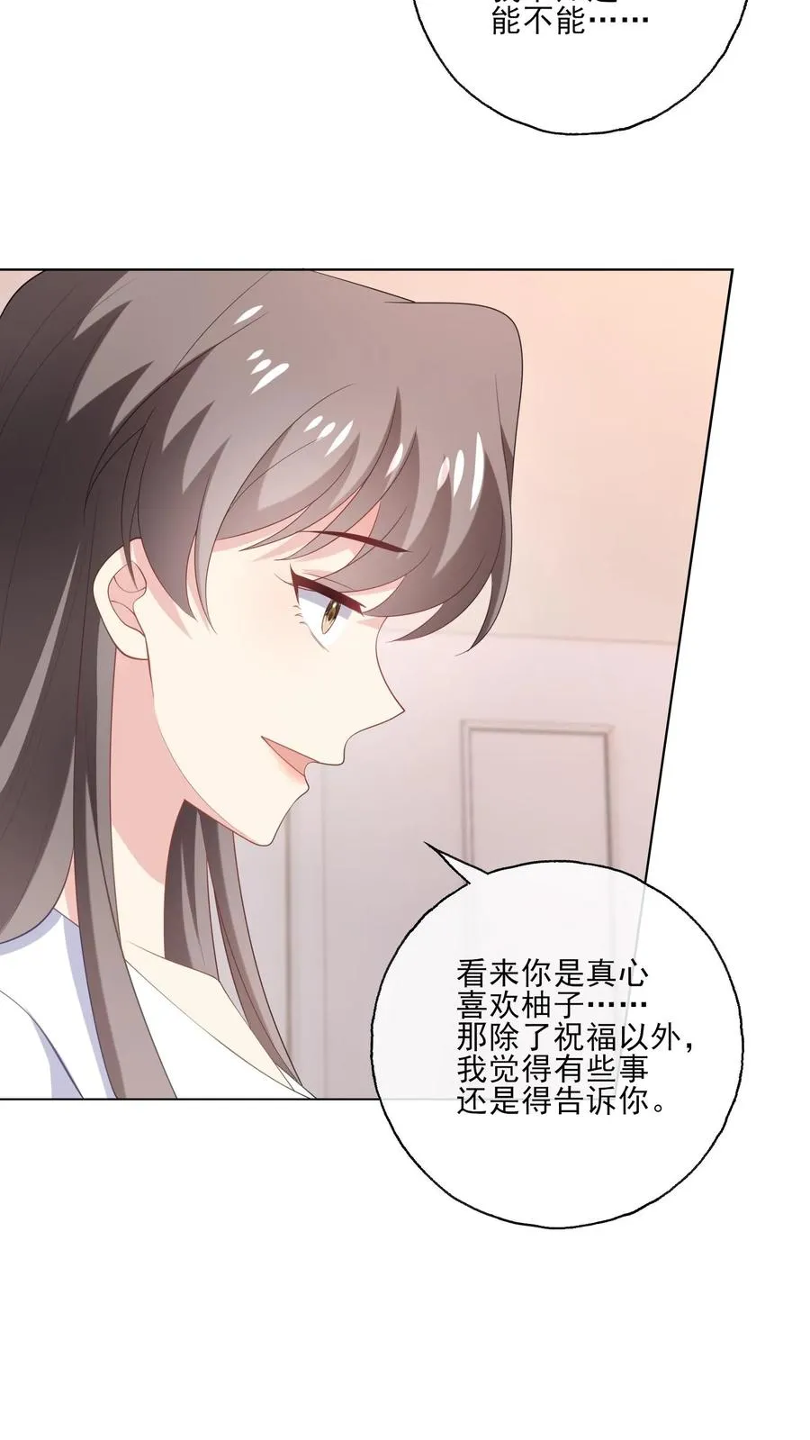 第223话 同为主人格 第14页