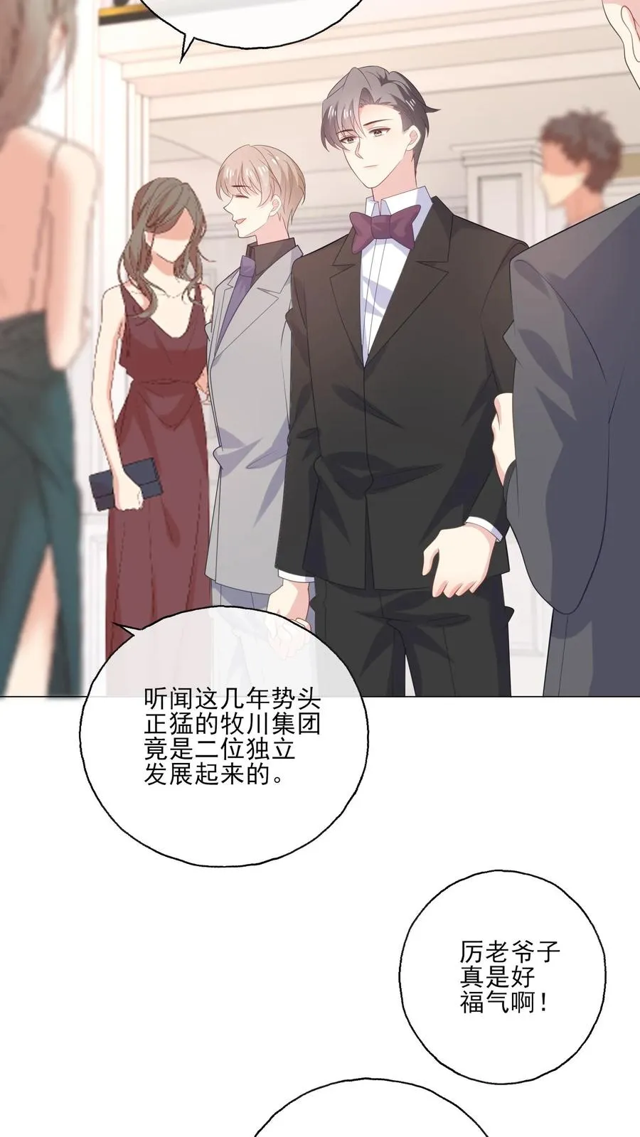 第223话 同为主人格 第16页