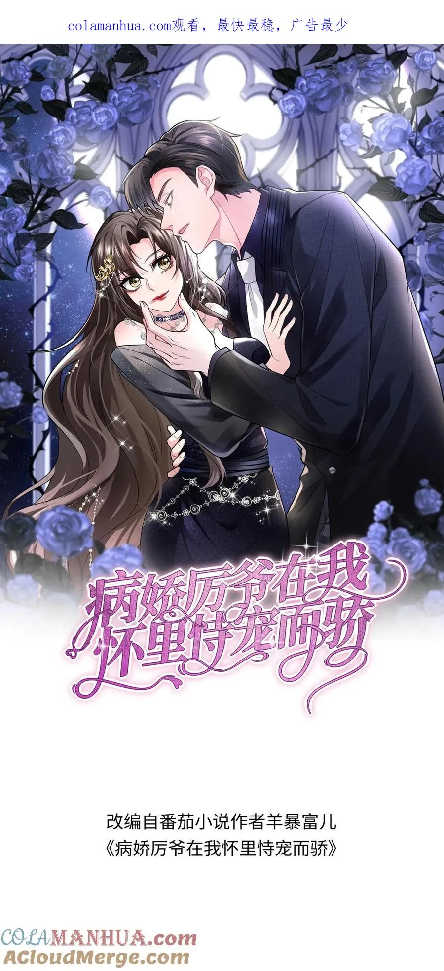 第224话 痛苦的回忆 第1页