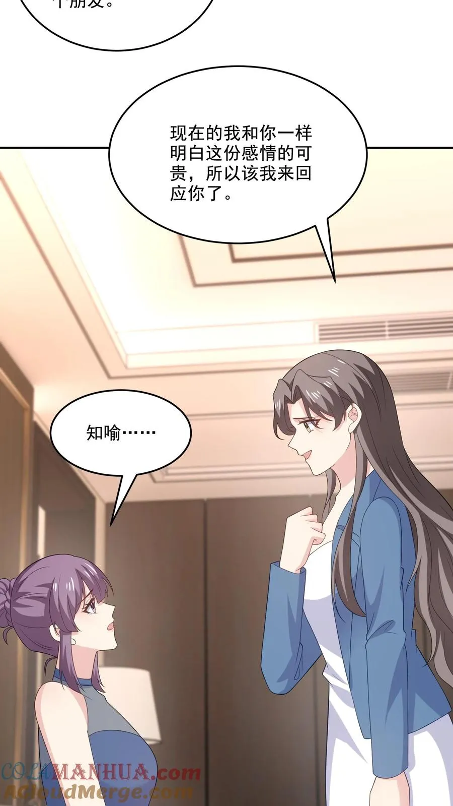 第224话 痛苦的回忆 第3页