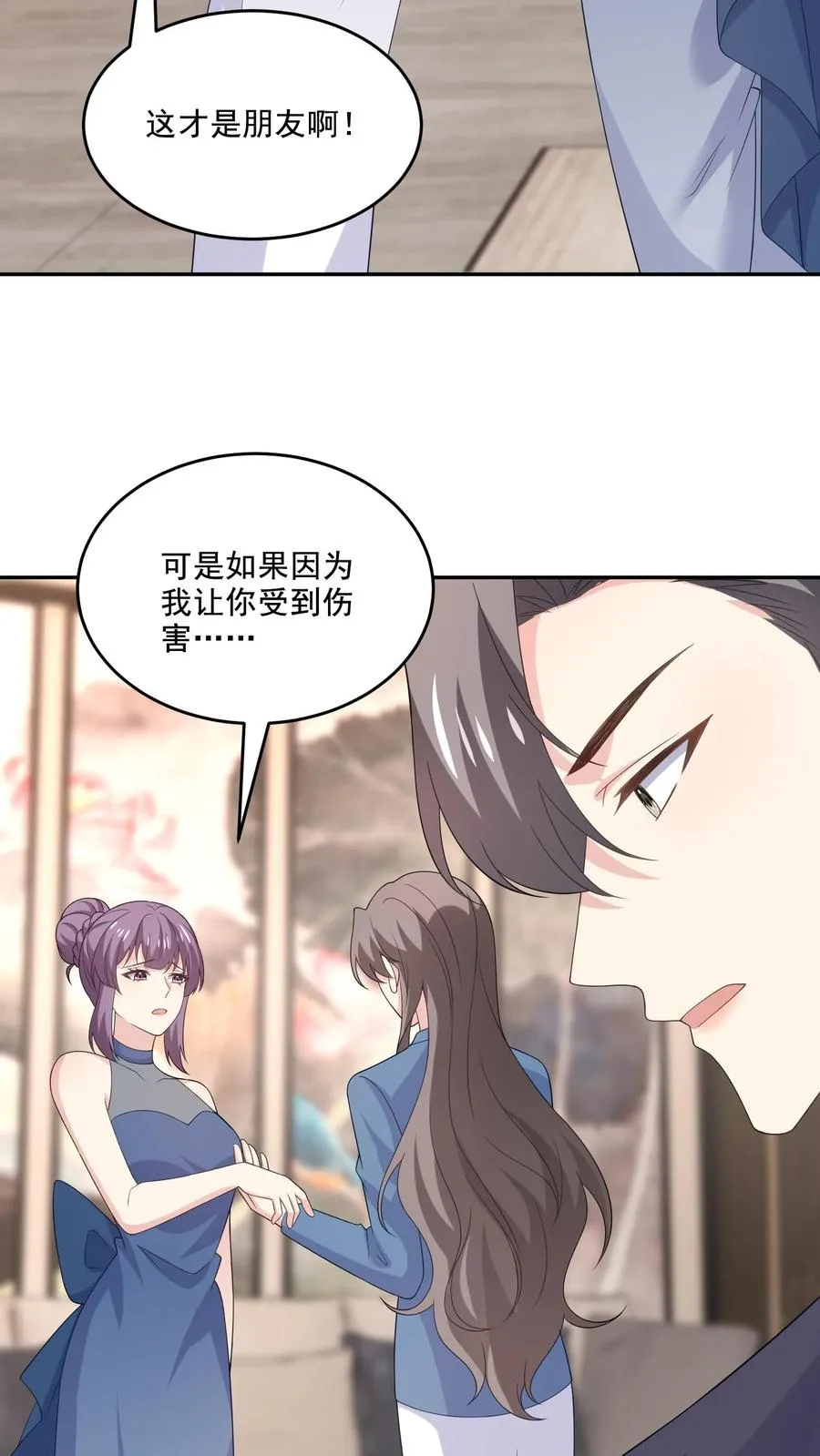 第224话 痛苦的回忆 第6页