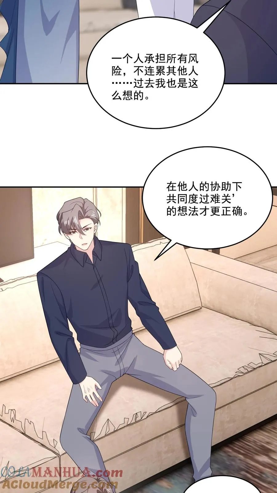 第224话 痛苦的回忆 第7页