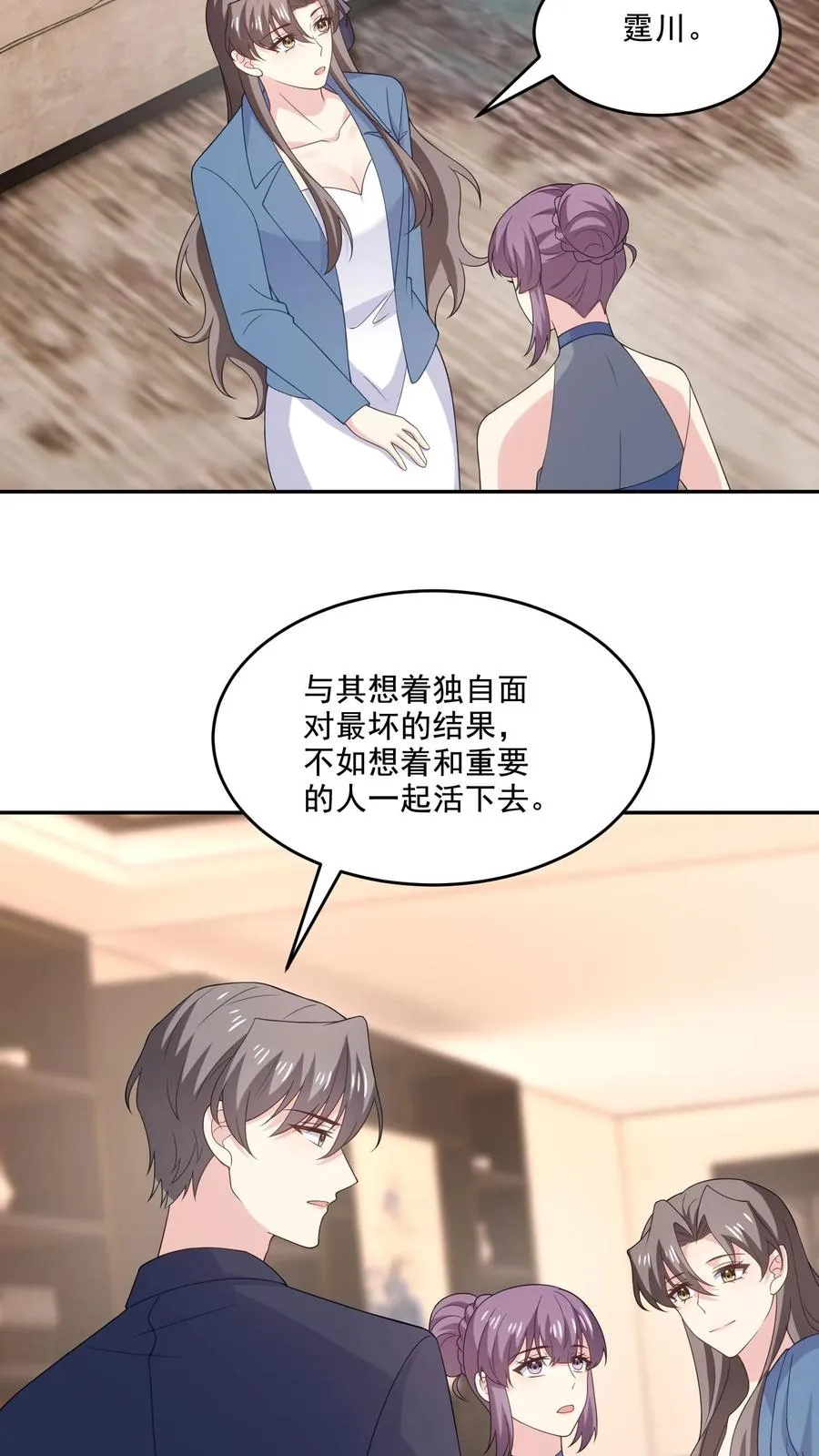 第224话 痛苦的回忆 第8页