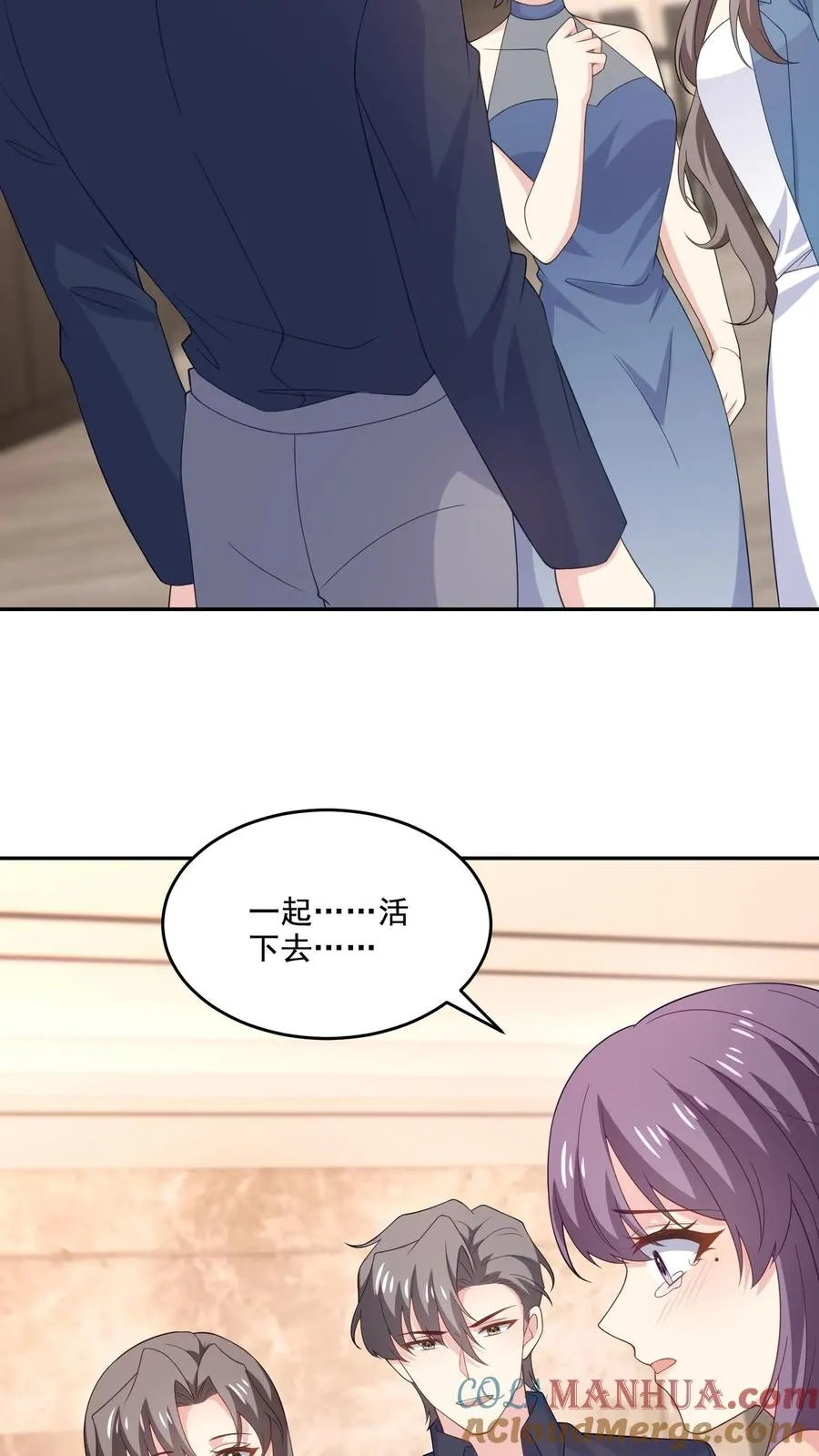 第224话 痛苦的回忆 第9页