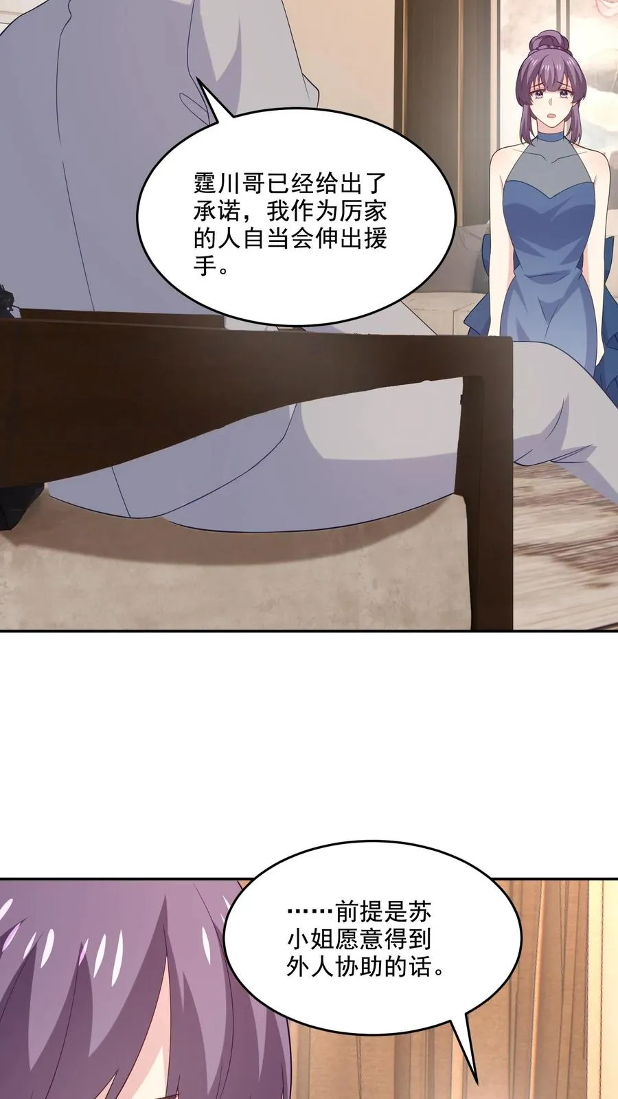 第224话 痛苦的回忆 第12页