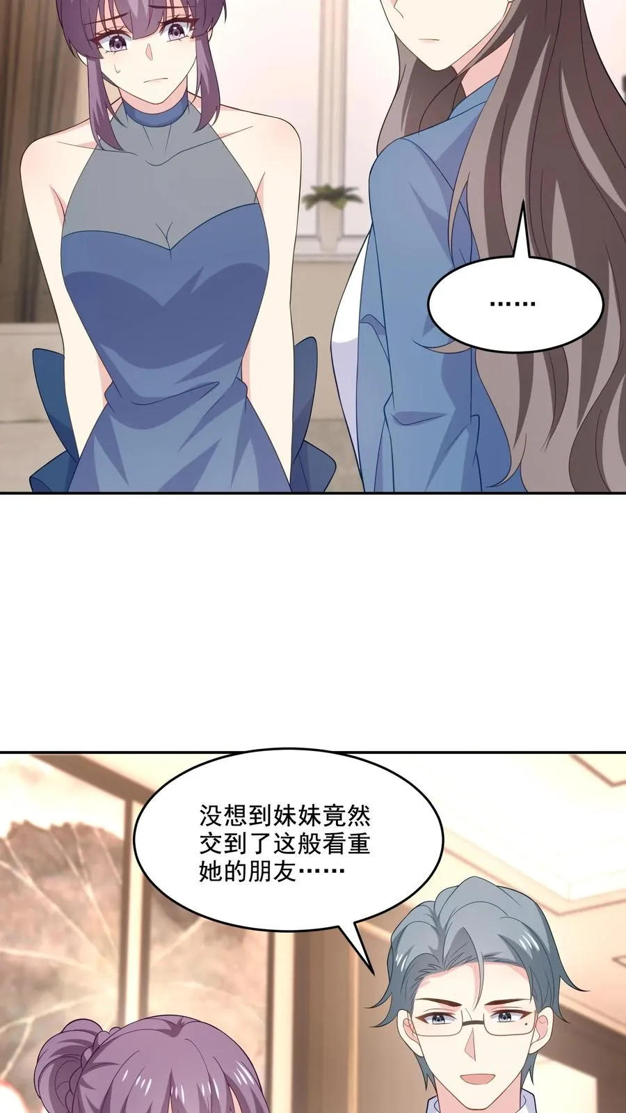 第224话 痛苦的回忆 第14页