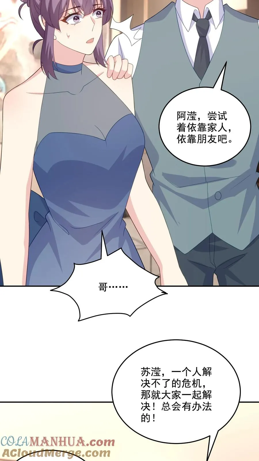 第224话 痛苦的回忆 第15页