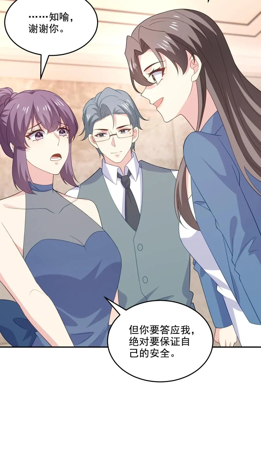 第224话 痛苦的回忆 第16页