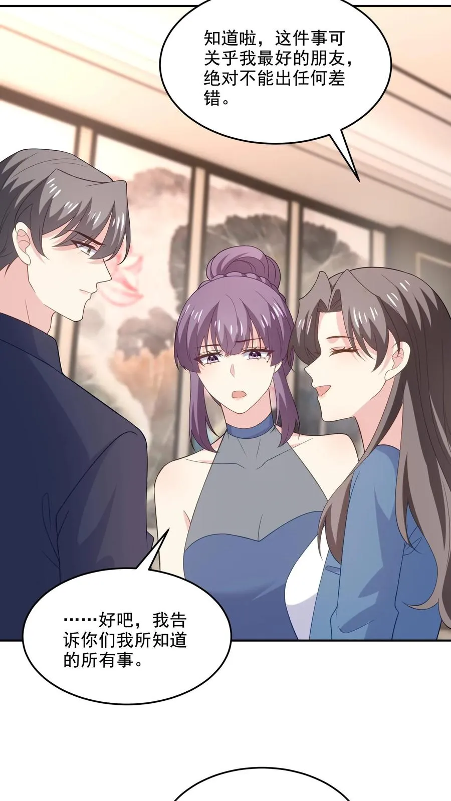 第224话 痛苦的回忆 第18页