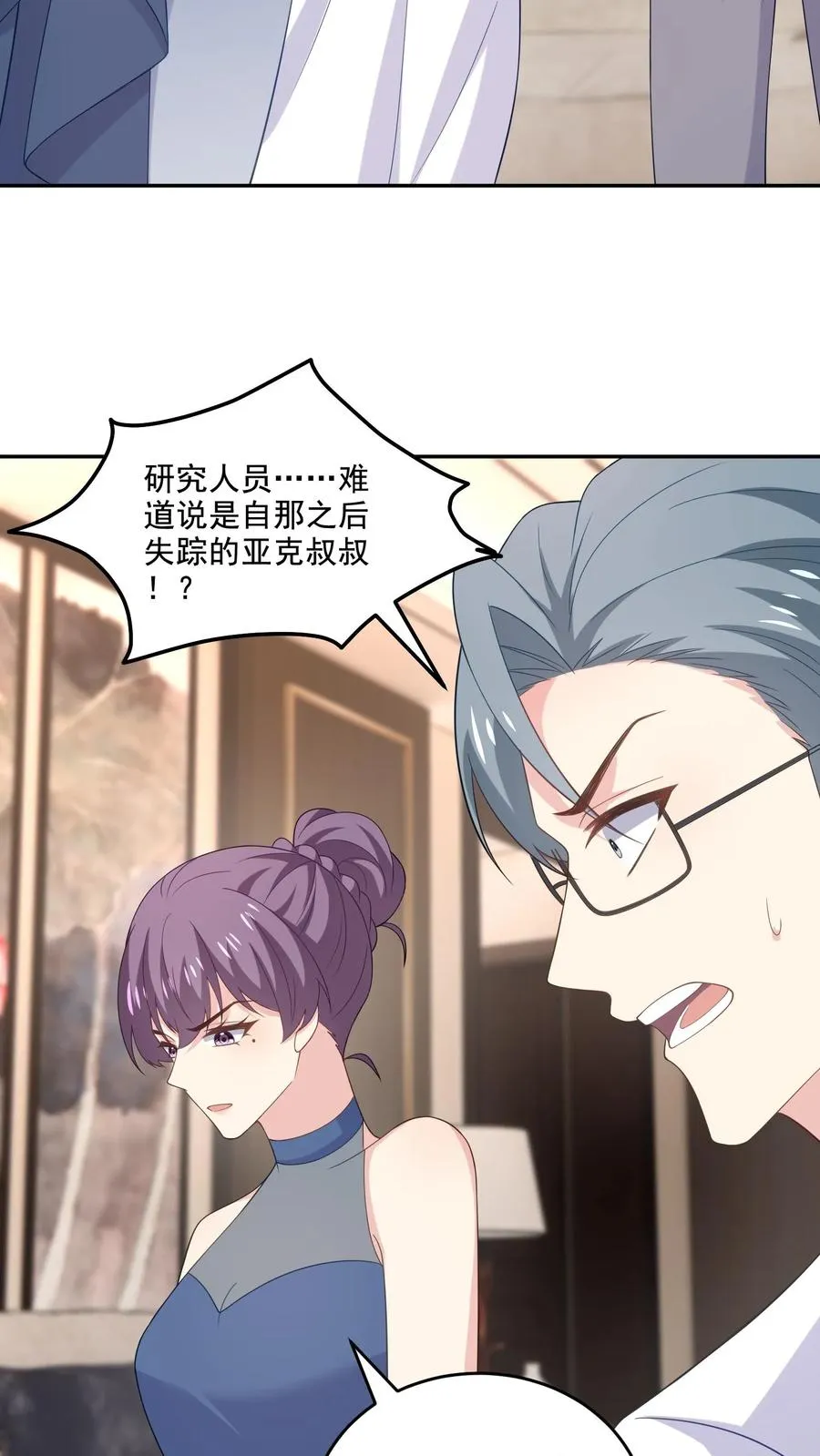 第224话 痛苦的回忆 第20页