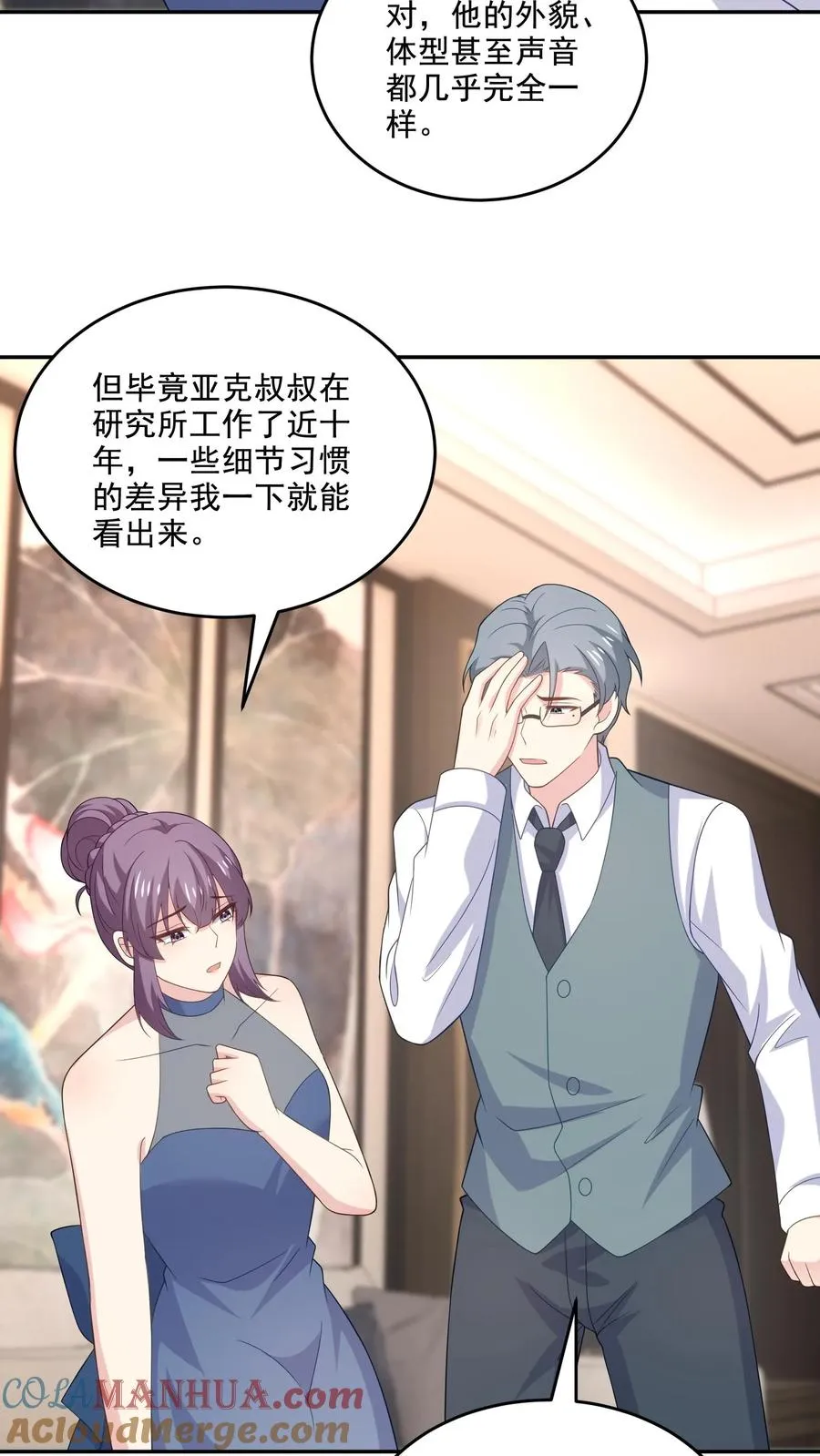 第224话 痛苦的回忆 第21页