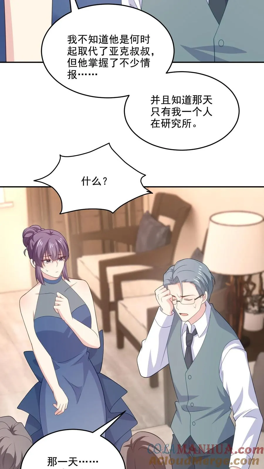 第224话 痛苦的回忆 第23页