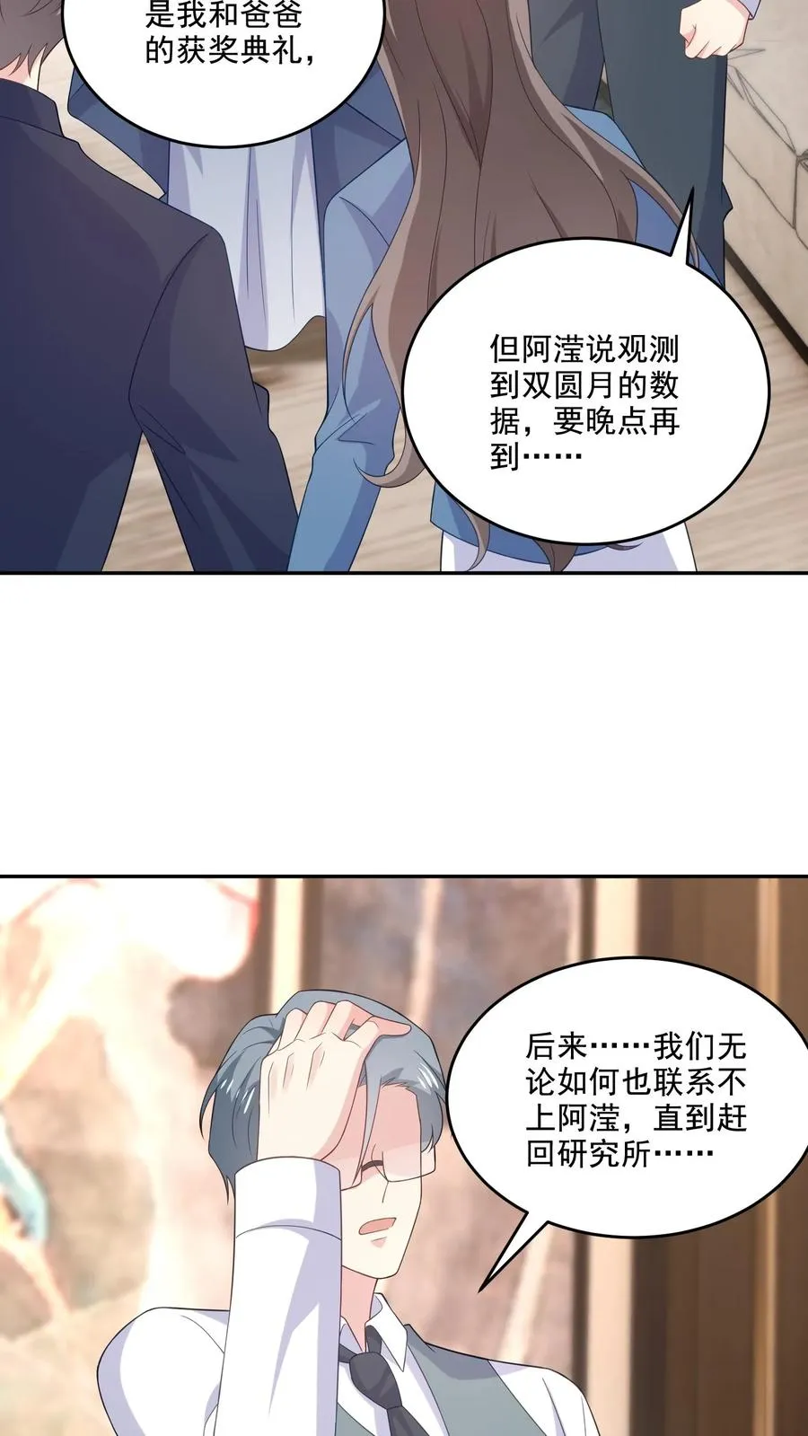 第224话 痛苦的回忆 第24页