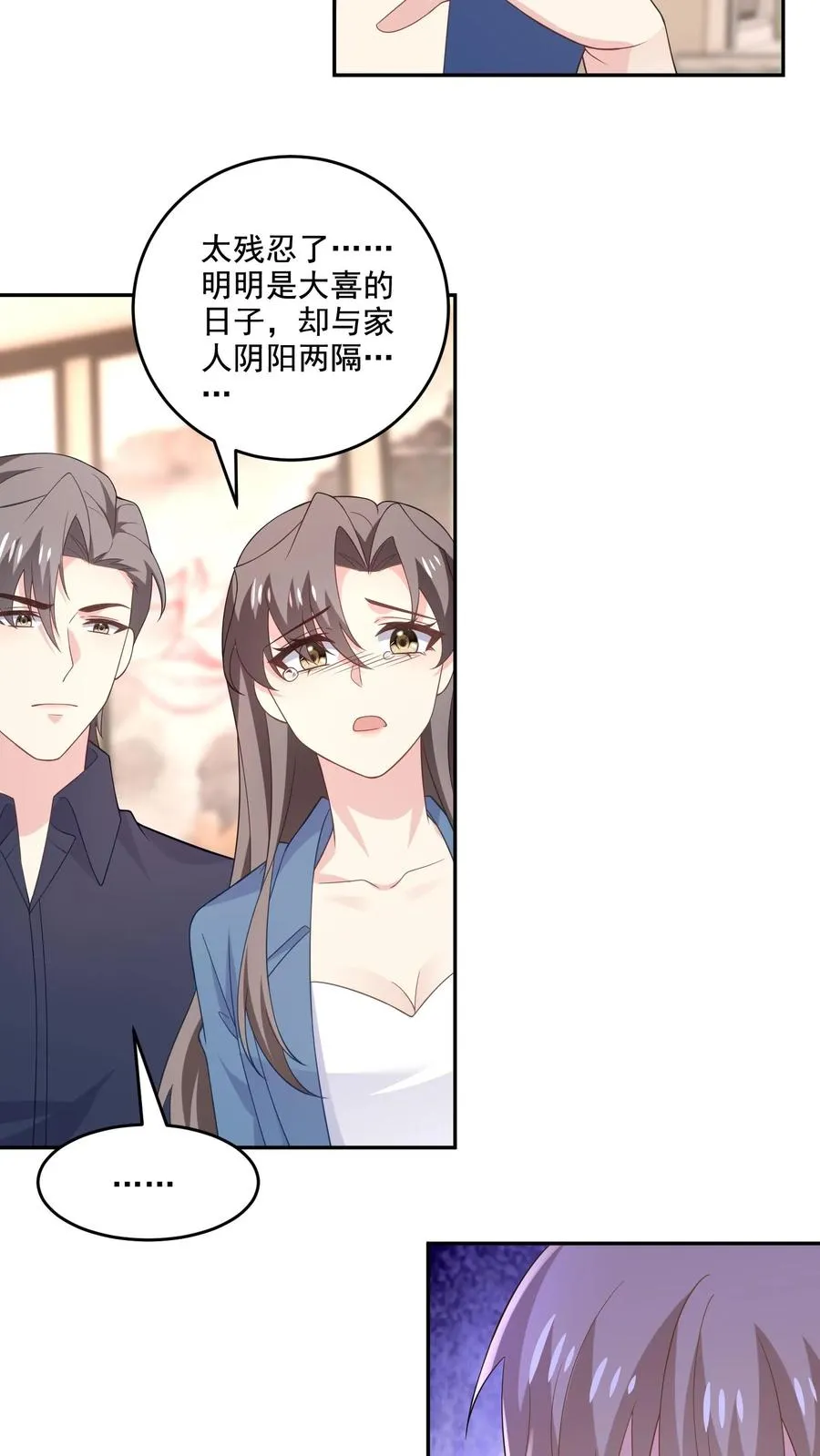 第224话 痛苦的回忆 第26页