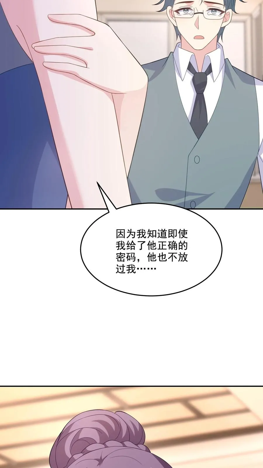 第224话 痛苦的回忆 第28页
