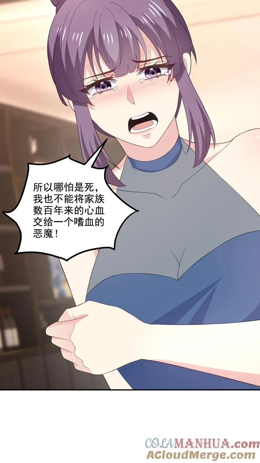 第224话 痛苦的回忆 第29页
