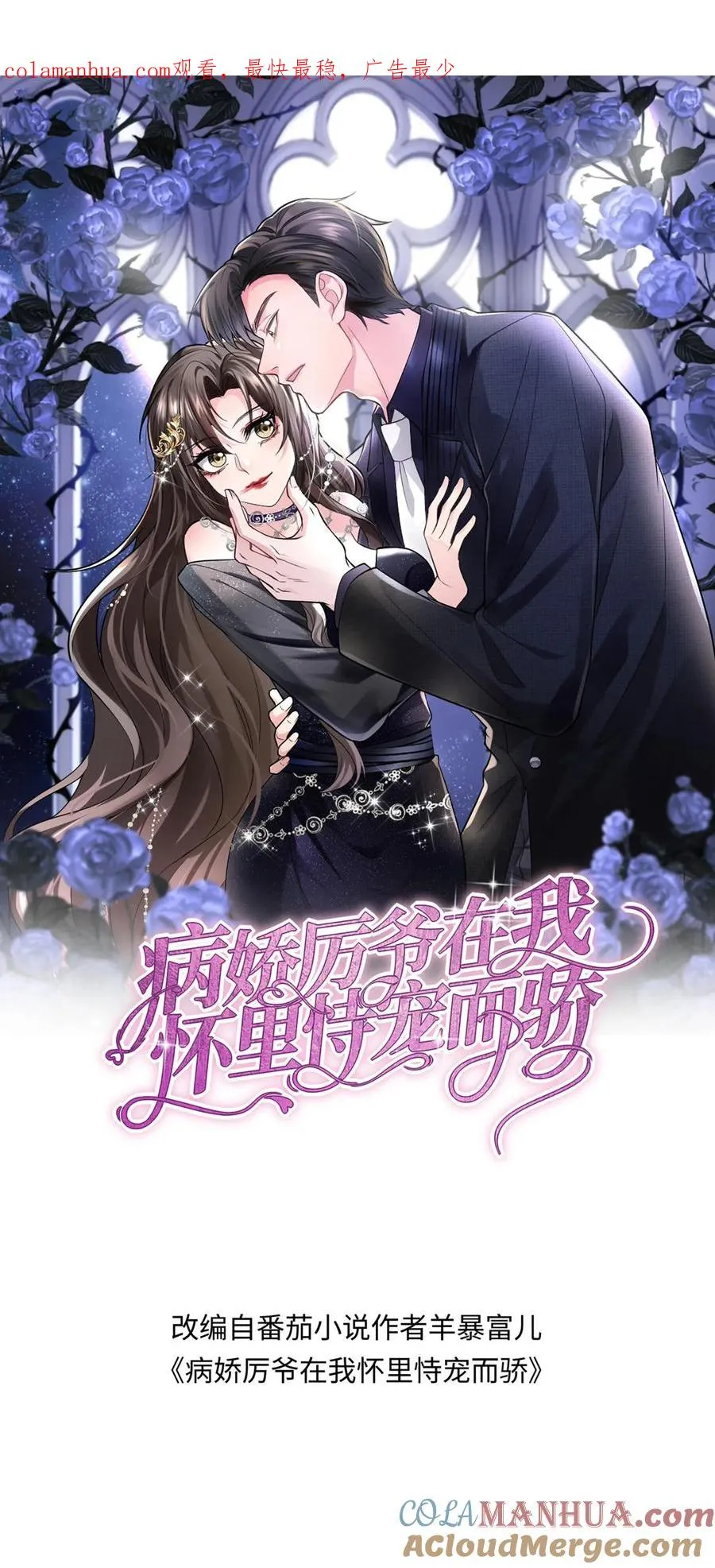第225话 放弃研究 第1页