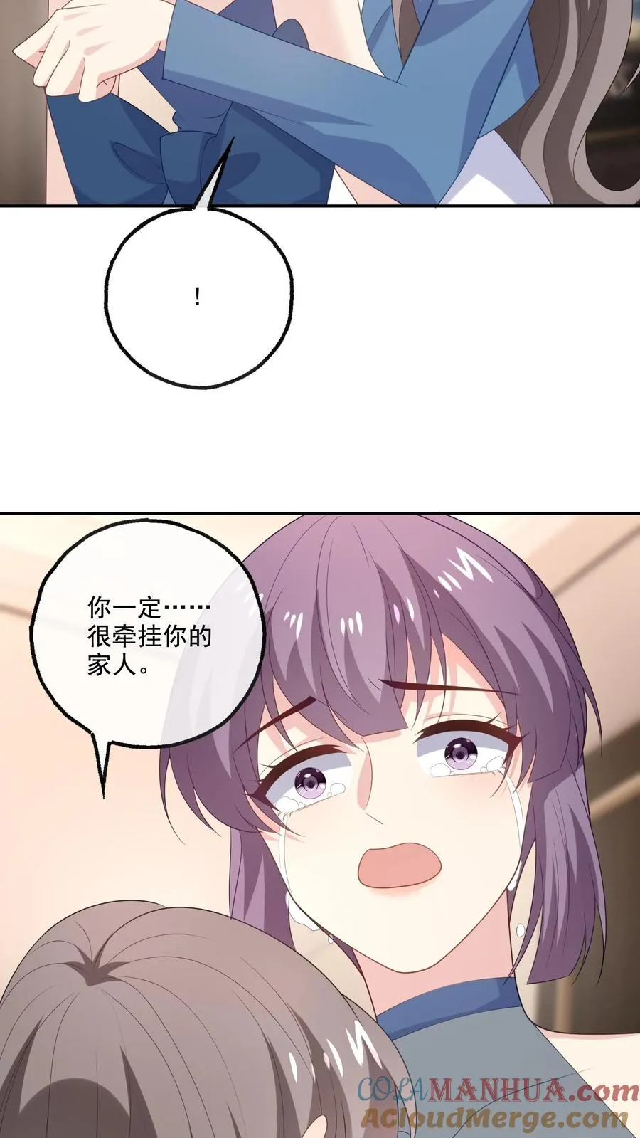 第225话 放弃研究 第5页