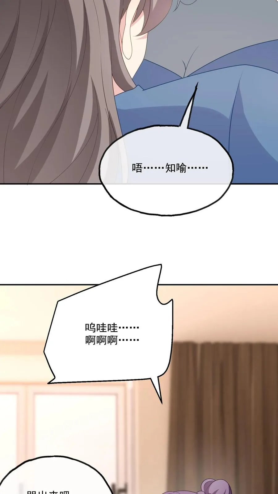 第225话 放弃研究 第6页