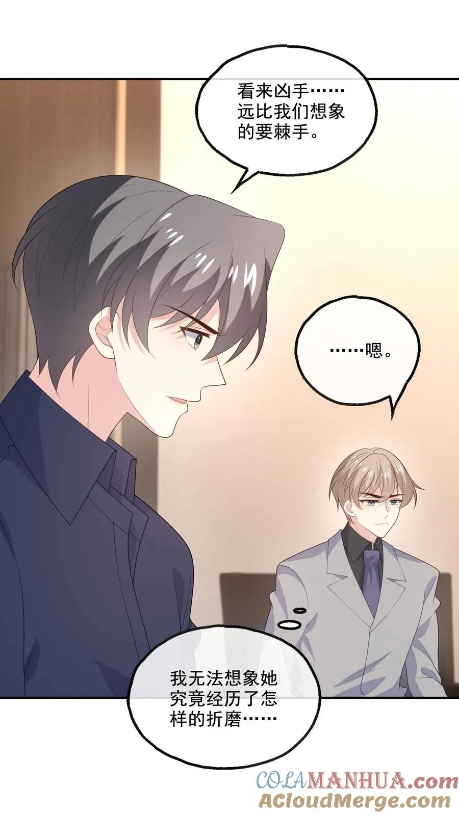 第225话 放弃研究 第9页