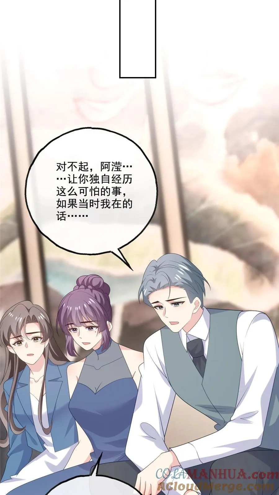 第225话 放弃研究 第11页