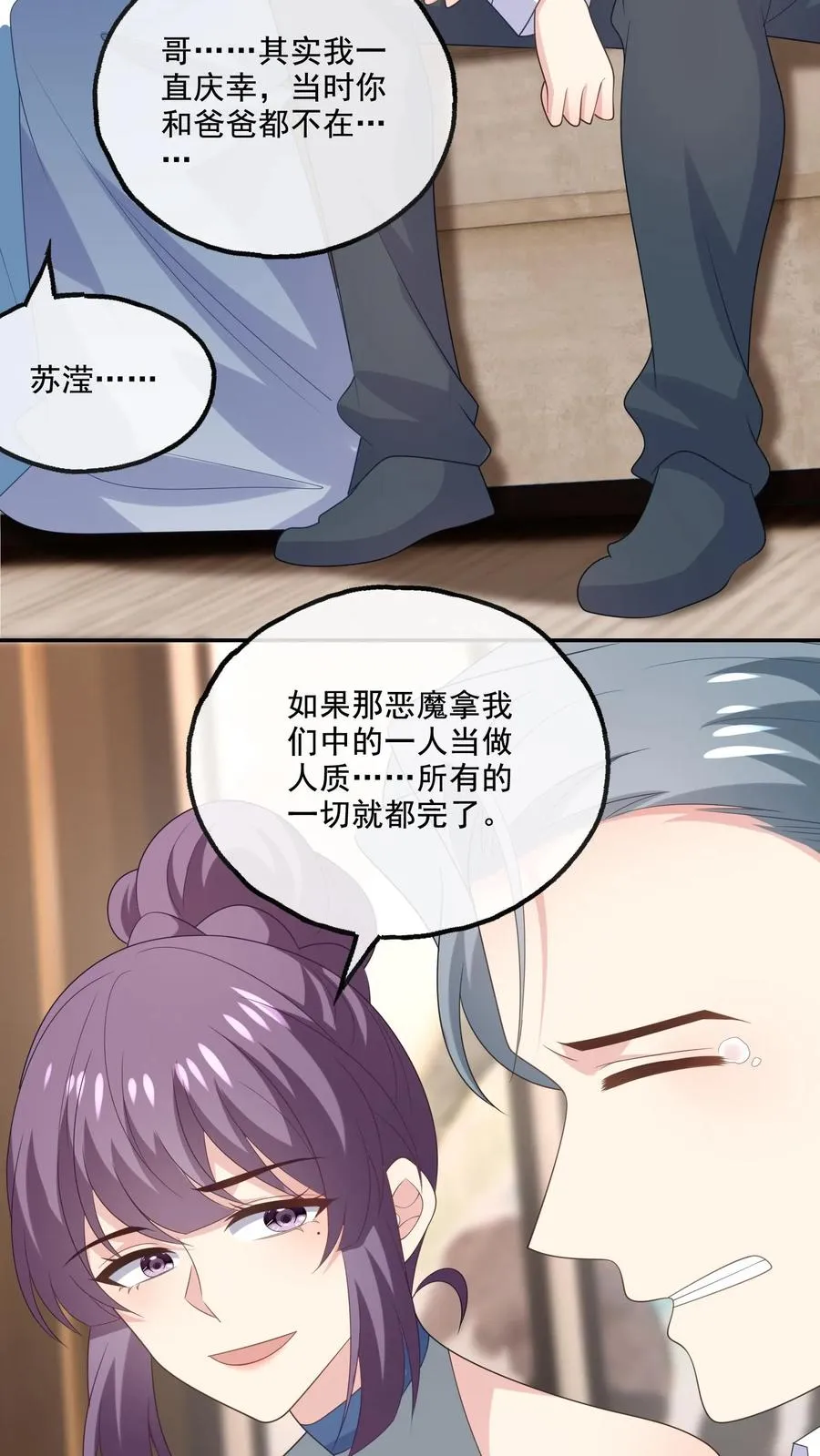 第225话 放弃研究 第12页
