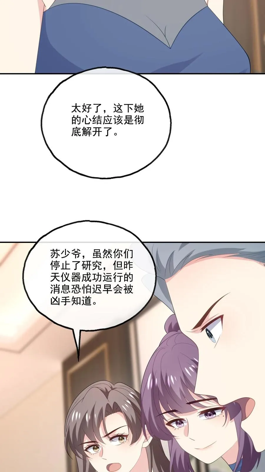 第225话 放弃研究 第22页